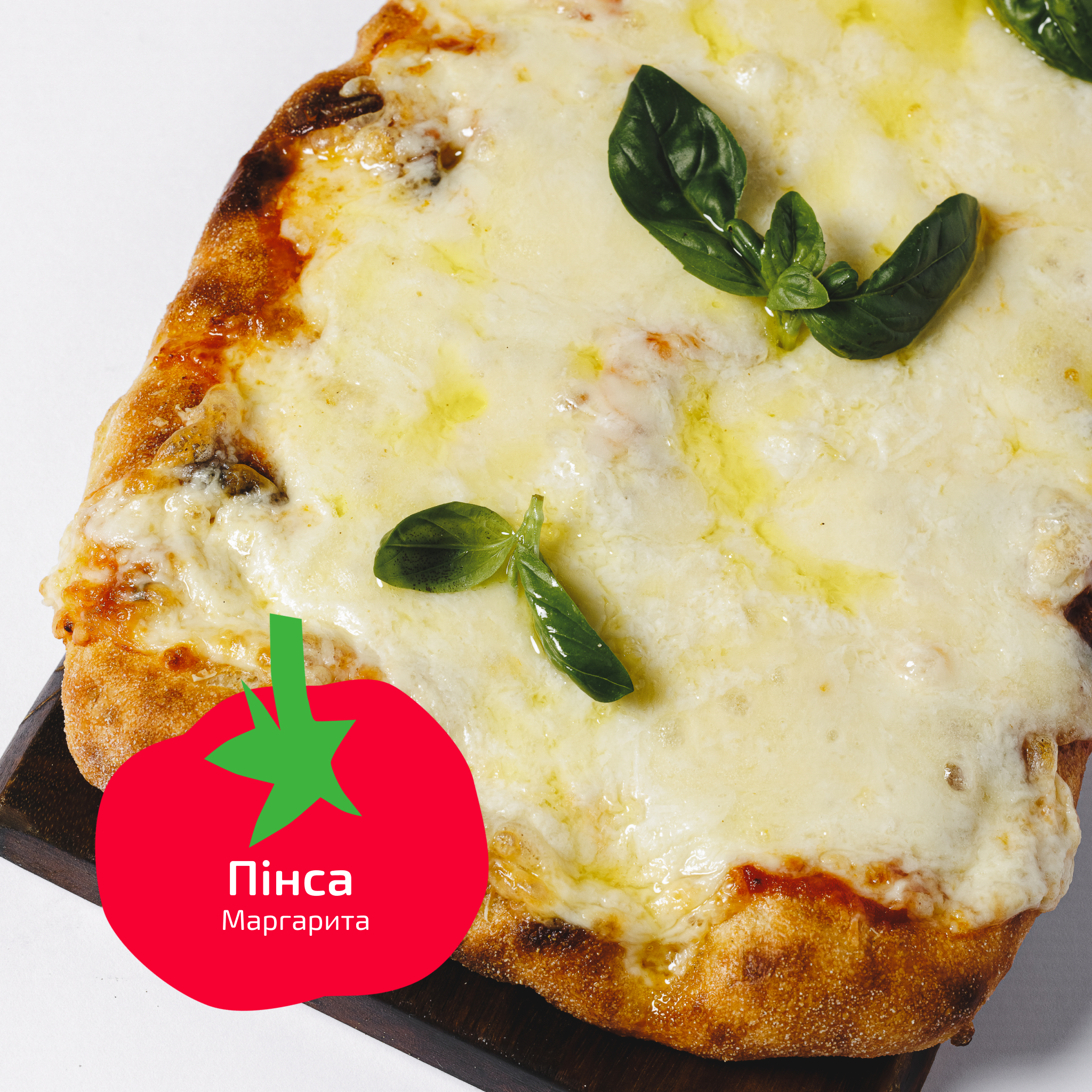 Пінса Маргарита