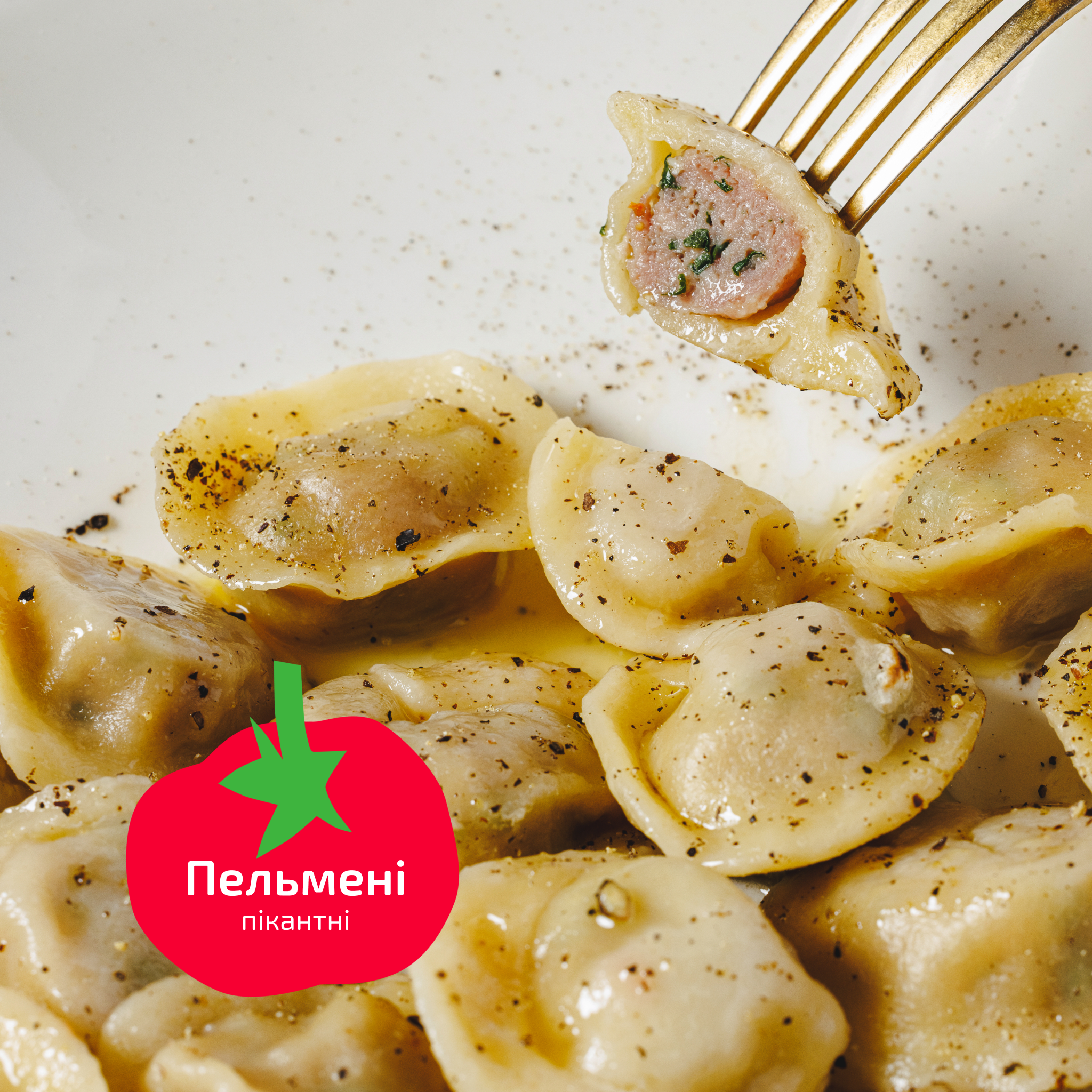 Пельмені пікантні
