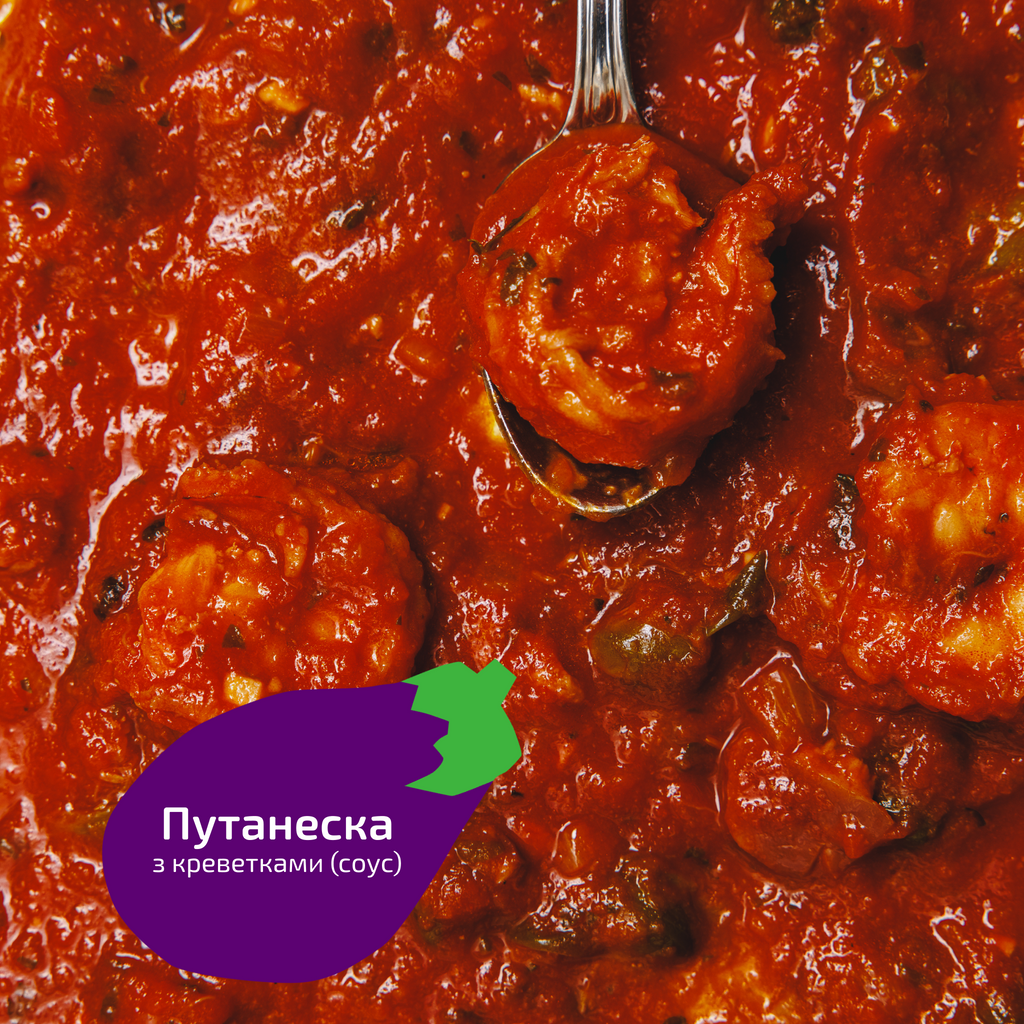 Путанеска з креветками (соус)