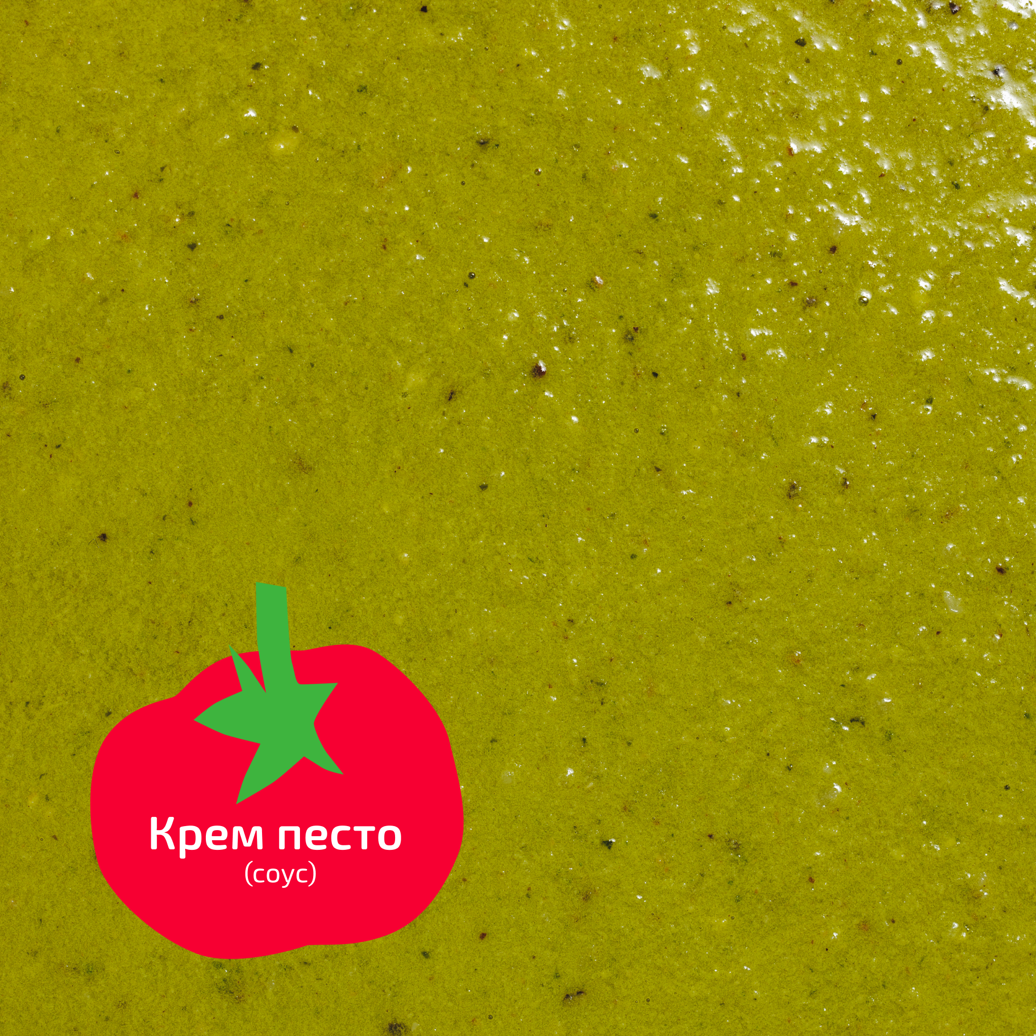 Крем песто з фісташками (соус)