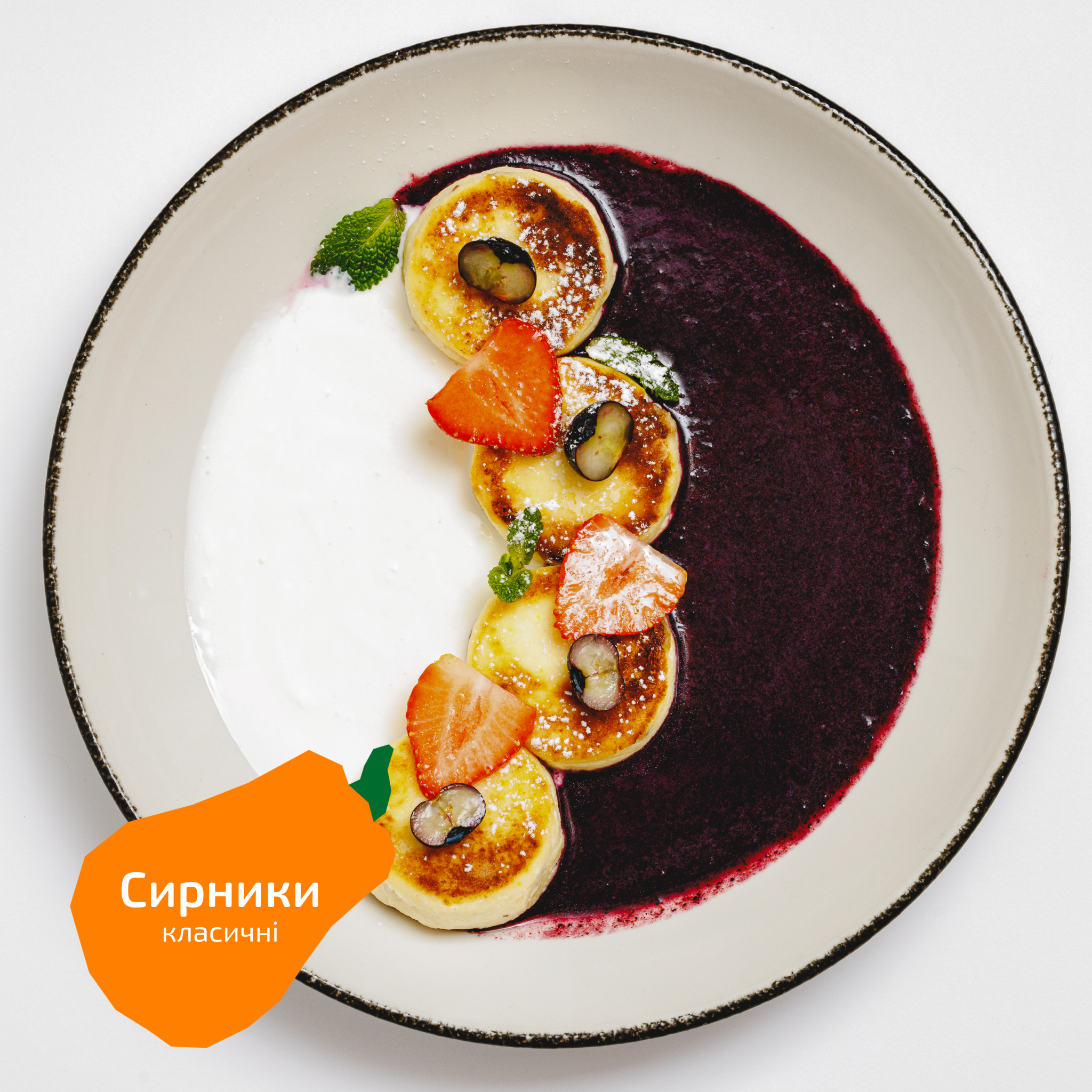 Сирники класичні