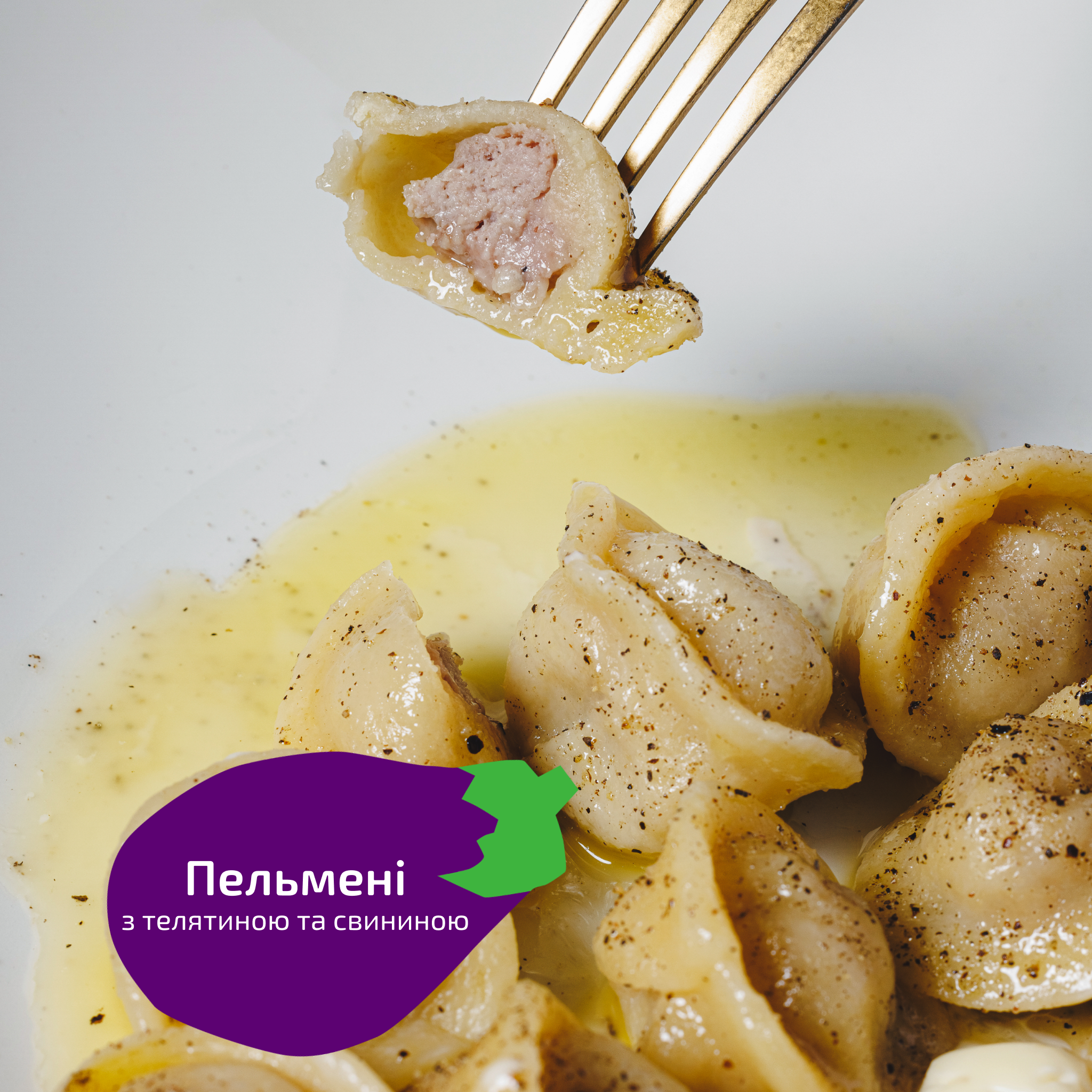 Пельмені з телятиною та свининою