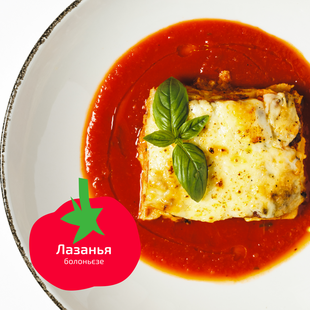 Лазанья болоньєзе